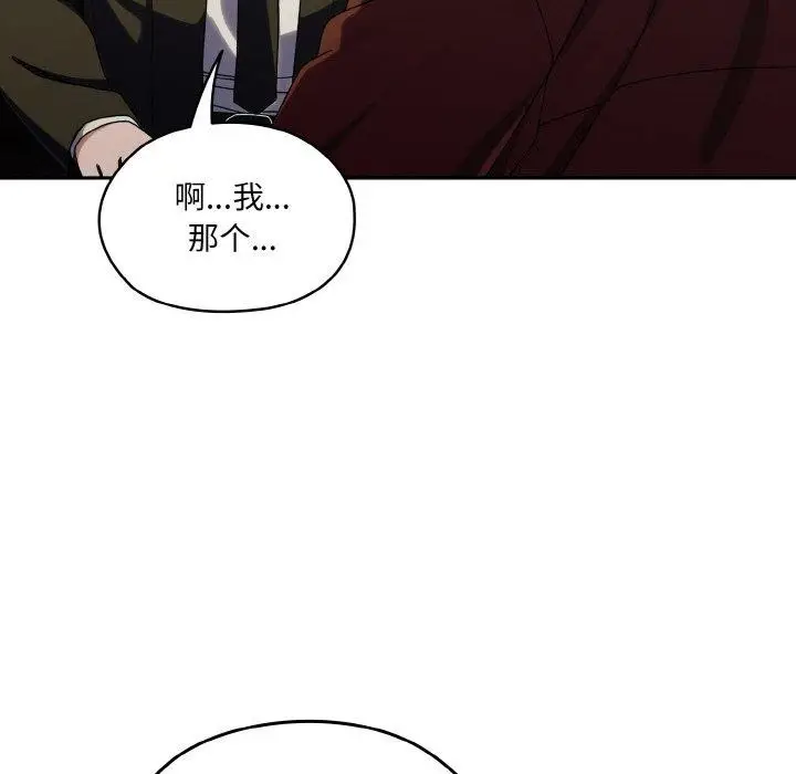 漫画《请把女儿交给我/老大! 请把女儿交给我!》第73话第47张图