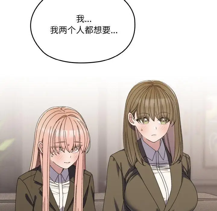 漫画《请把女儿交给我/老大! 请把女儿交给我!》第73话第48张图