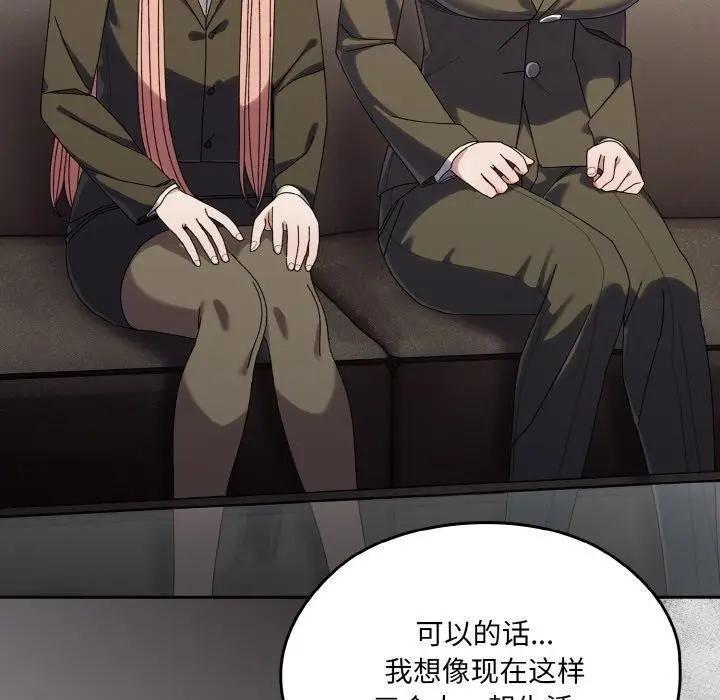 漫画《请把女儿交给我/老大! 请把女儿交给我!》第73话第49张图
