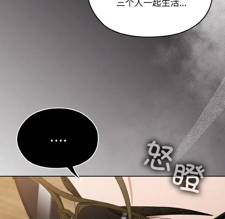 漫画《请把女儿交给我/老大! 请把女儿交给我!》第73话第50张图