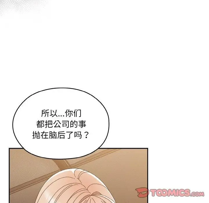 漫画《请把女儿交给我/老大! 请把女儿交给我!》第73话第52张图