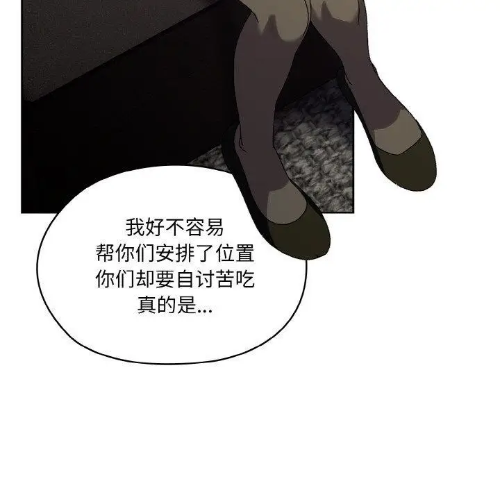 漫画《请把女儿交给我/老大! 请把女儿交给我!》第73话第54张图