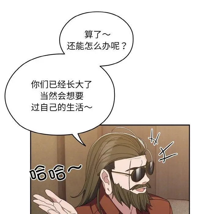 漫画《请把女儿交给我/老大! 请把女儿交给我!》第73话第55张图