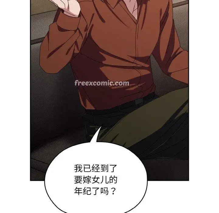 漫画《请把女儿交给我/老大! 请把女儿交给我!》第73话第56张图