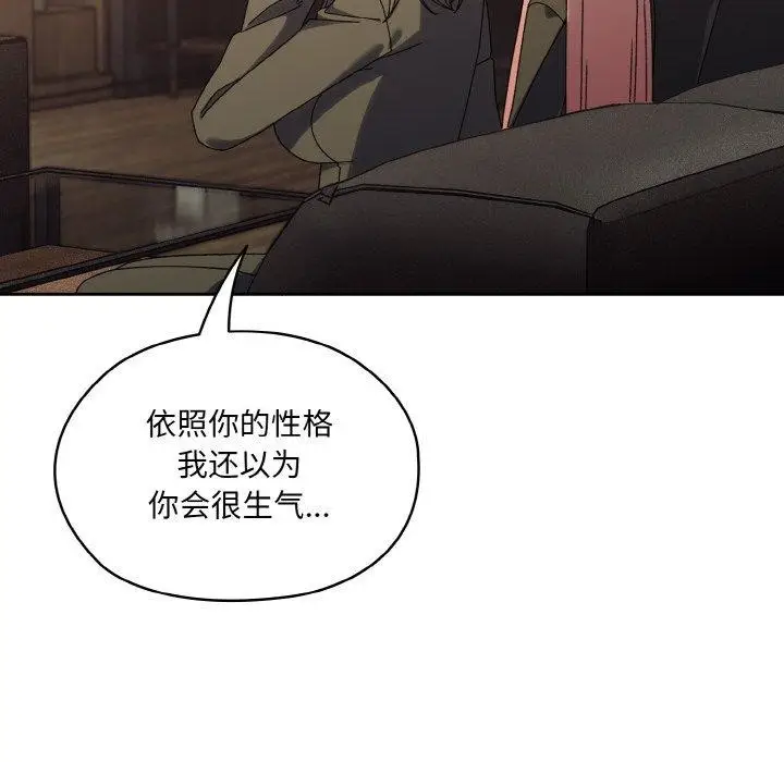 漫画《请把女儿交给我/老大! 请把女儿交给我!》第73话第61张图