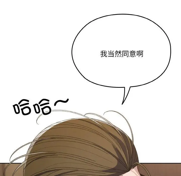 漫画《请把女儿交给我/老大! 请把女儿交给我!》第73话第62张图