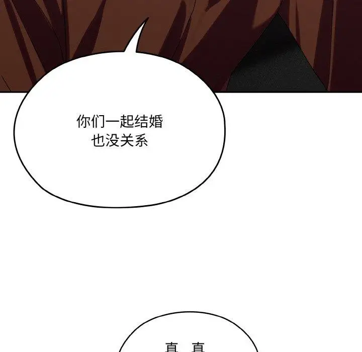 漫画《请把女儿交给我/老大! 请把女儿交给我!》第73话第64张图
