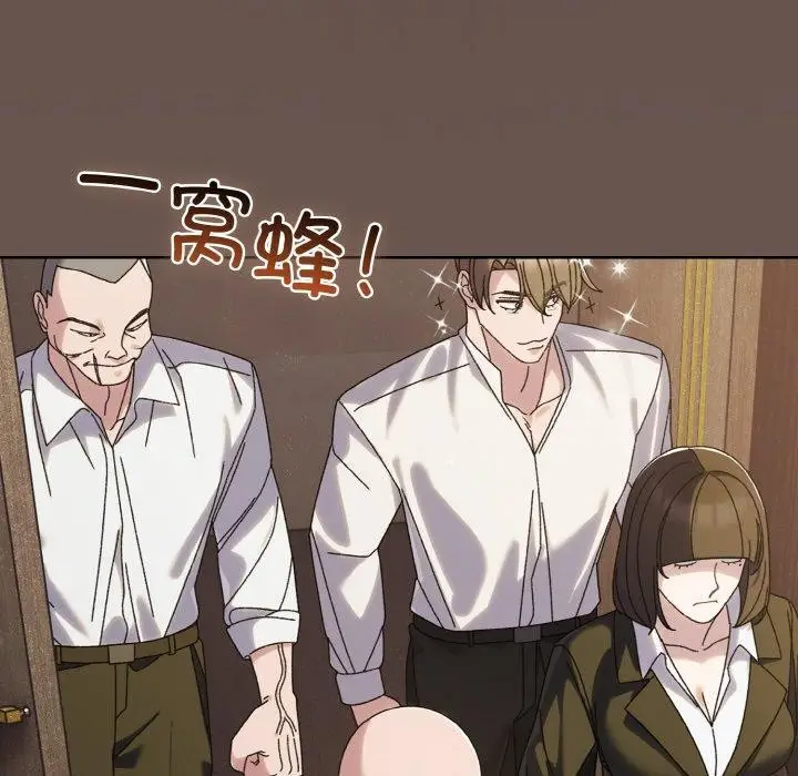 漫画《请把女儿交给我/老大! 请把女儿交给我!》第73话第71张图