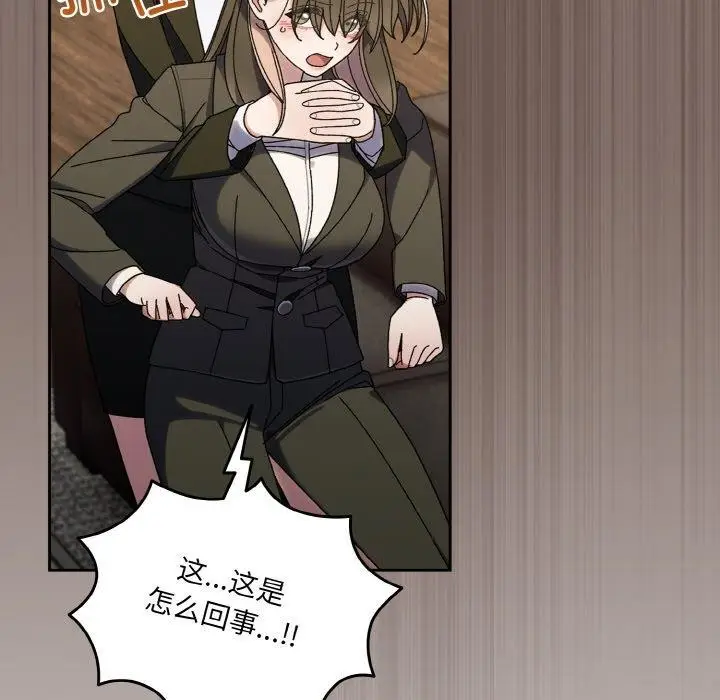 漫画《请把女儿交给我/老大! 请把女儿交给我!》第73话第79张图