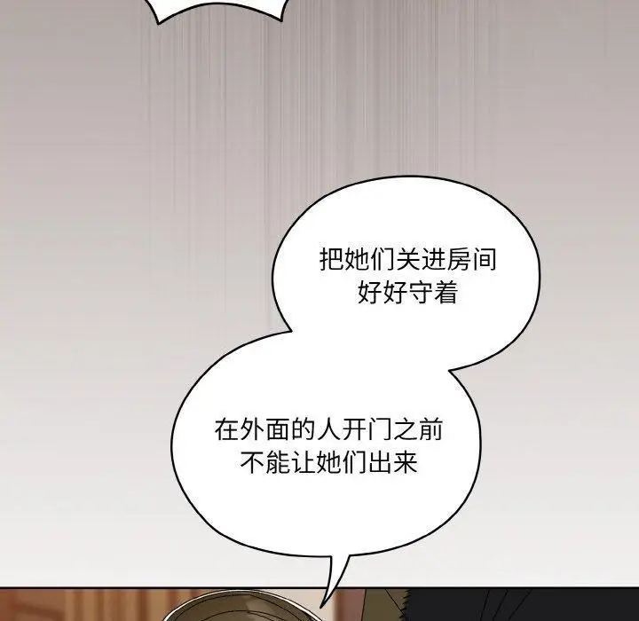 漫画《请把女儿交给我/老大! 请把女儿交给我!》第73话第80张图
