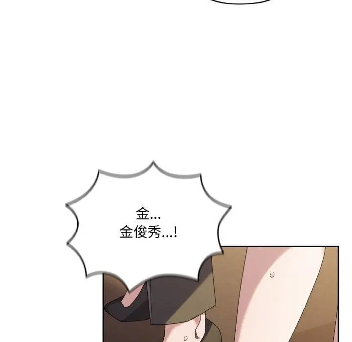 漫画《请把女儿交给我/老大! 请把女儿交给我!》第73话第82张图