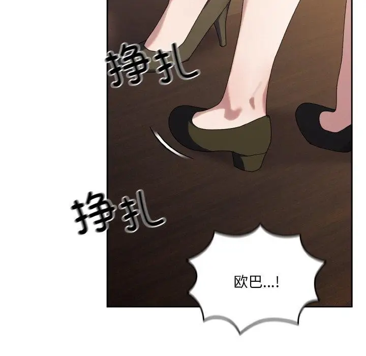 漫画《请把女儿交给我/老大! 请把女儿交给我!》第73话第83张图