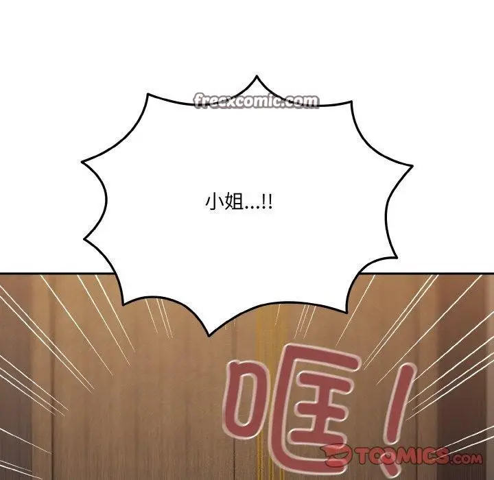 漫画《请把女儿交给我/老大! 请把女儿交给我!》第73话第84张图