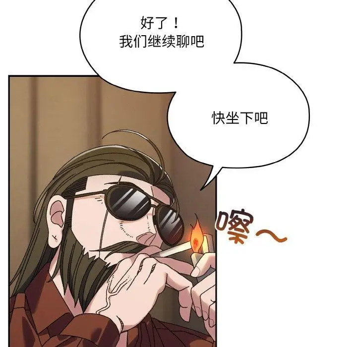 漫画《请把女儿交给我/老大! 请把女儿交给我!》第73话第86张图