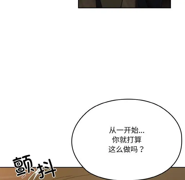 漫画《请把女儿交给我/老大! 请把女儿交给我!》第73话第89张图