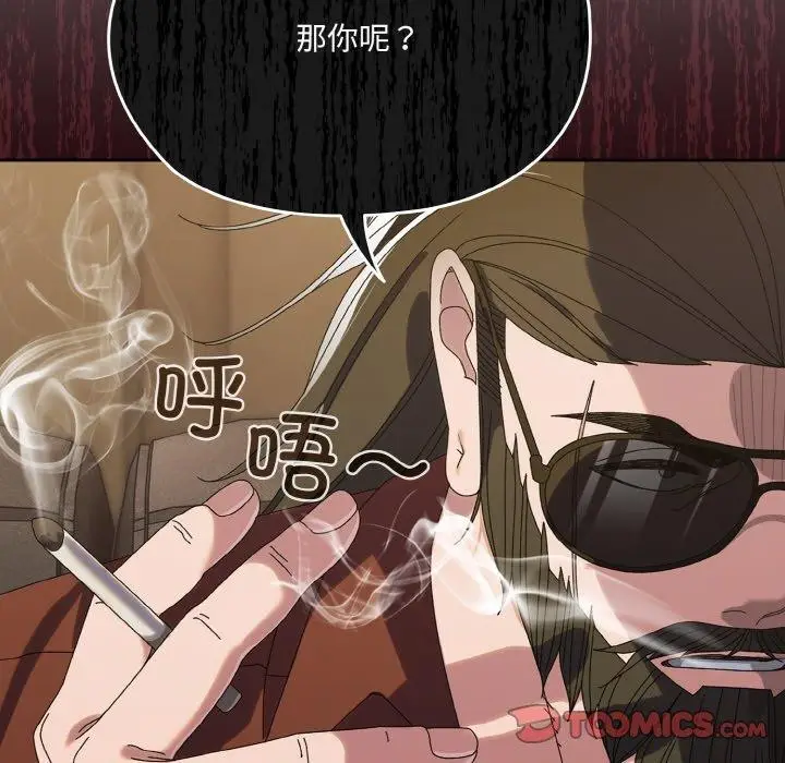 漫画《请把女儿交给我/老大! 请把女儿交给我!》第73话第92张图