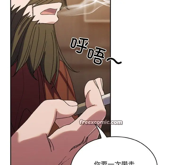 漫画《请把女儿交给我/老大! 请把女儿交给我!》第73话第98张图
