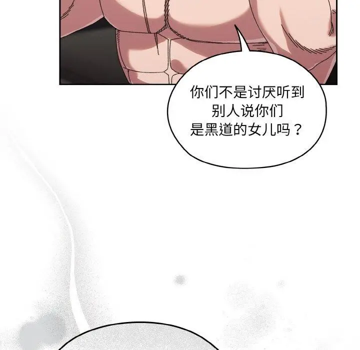 漫画《请把女儿交给我/老大! 请把女儿交给我!》第74话第101张图