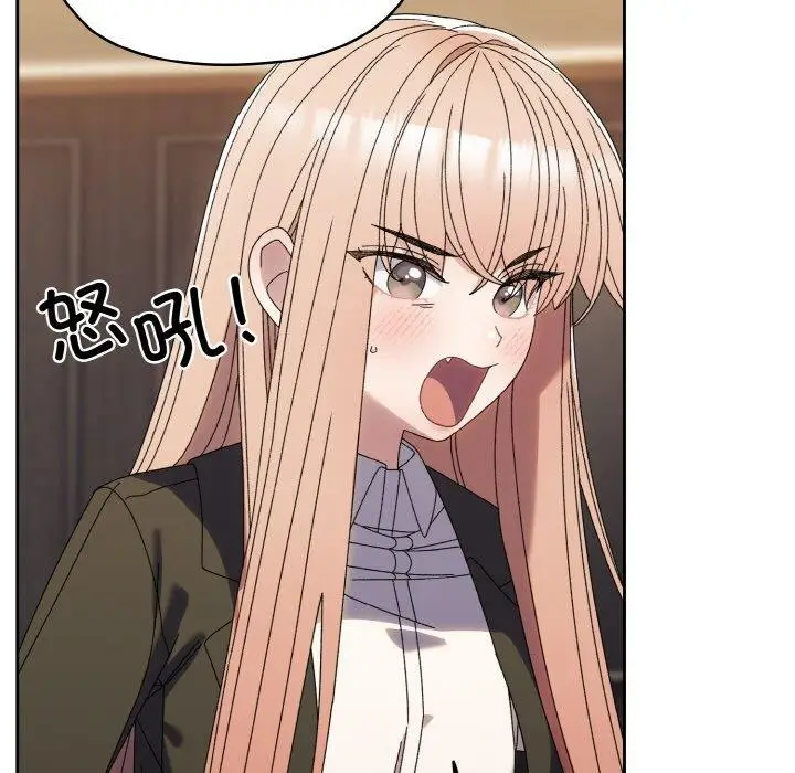 漫画《请把女儿交给我/老大! 请把女儿交给我!》第74话第106张图
