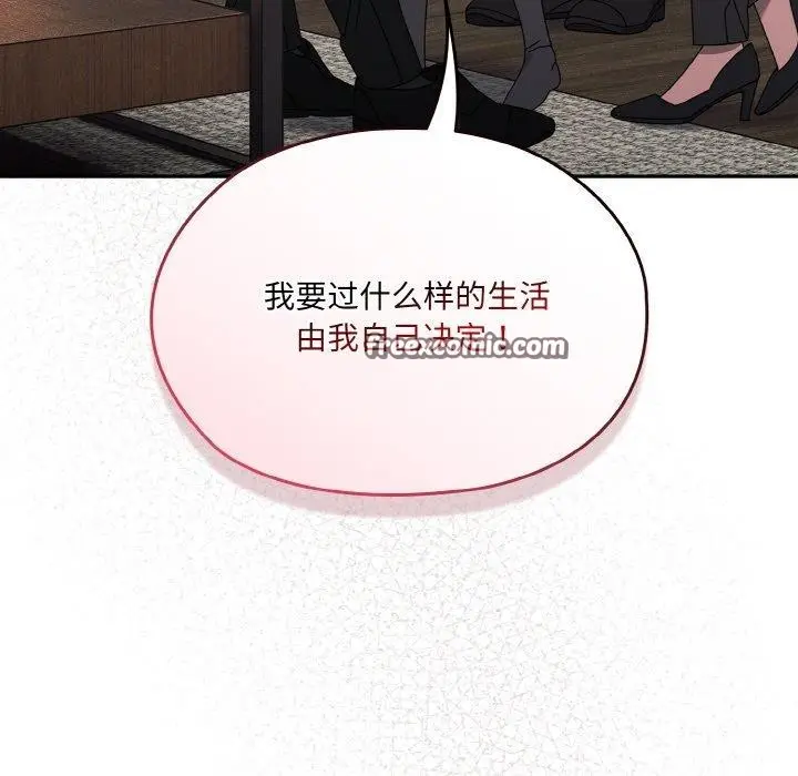 漫画《请把女儿交给我/老大! 请把女儿交给我!》第74话第112张图