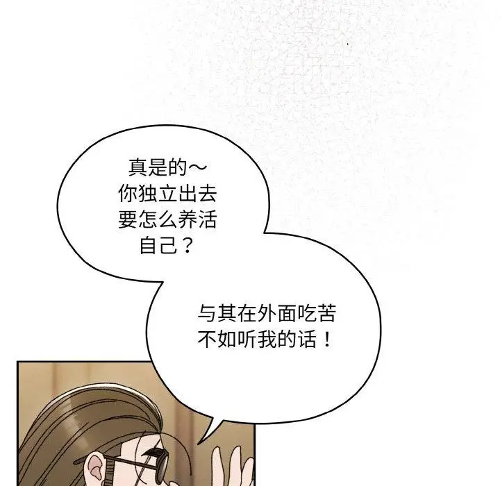 漫画《请把女儿交给我/老大! 请把女儿交给我!》第74话第113张图