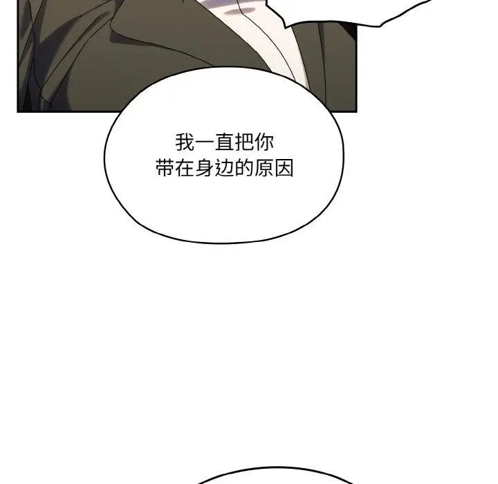 漫画《请把女儿交给我/老大! 请把女儿交给我!》第74话第127张图