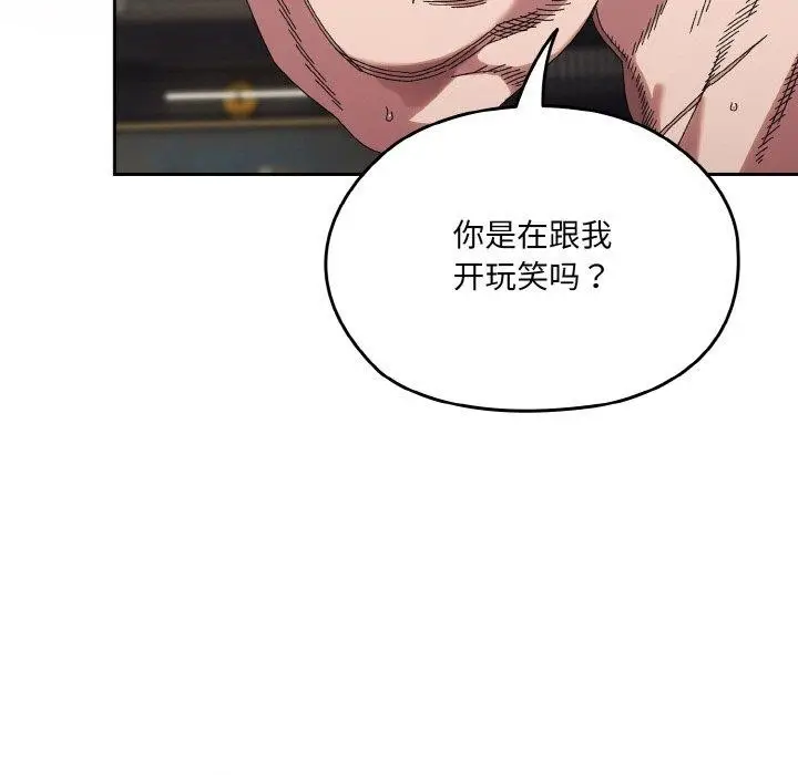 漫画《请把女儿交给我/老大! 请把女儿交给我!》第74话第13张图