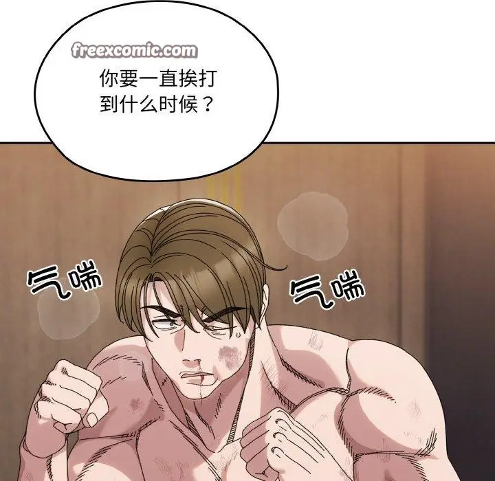 漫画《请把女儿交给我/老大! 请把女儿交给我!》第74话第14张图