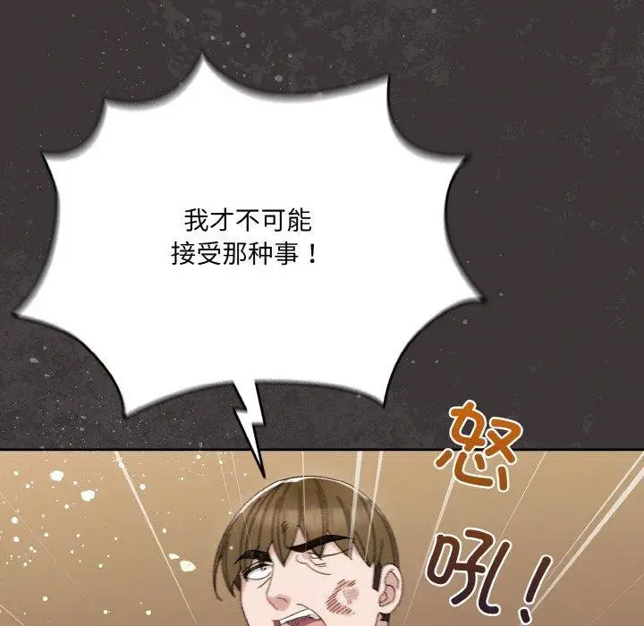 漫画《请把女儿交给我/老大! 请把女儿交给我!》第74话第141张图