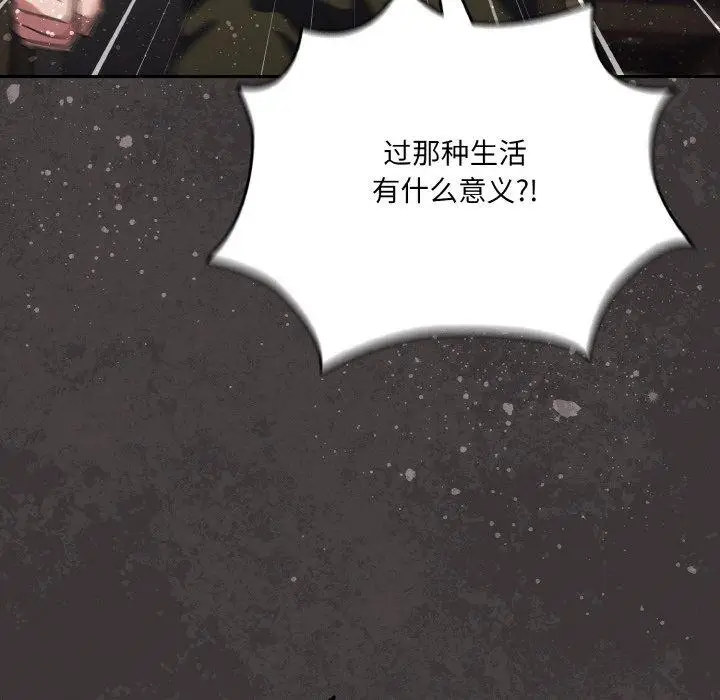 漫画《请把女儿交给我/老大! 请把女儿交给我!》第74话第143张图