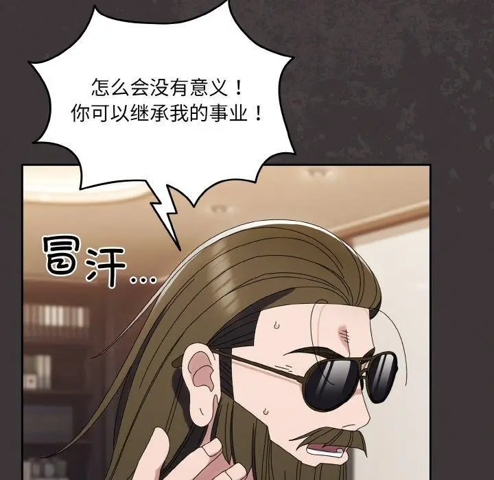 漫画《请把女儿交给我/老大! 请把女儿交给我!》第74话第144张图