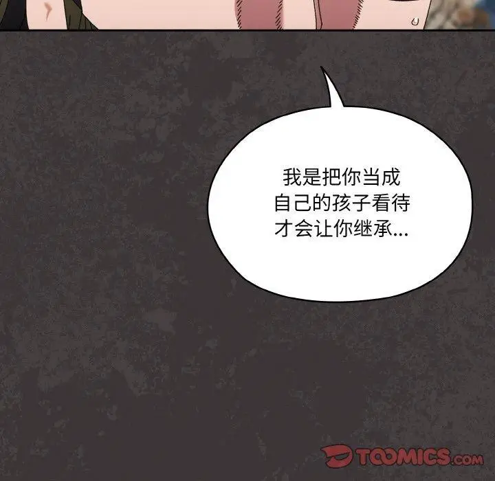 漫画《请把女儿交给我/老大! 请把女儿交给我!》第74话第147张图