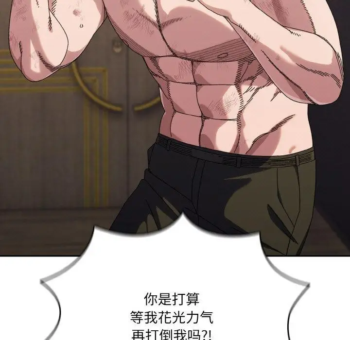 漫画《请把女儿交给我/老大! 请把女儿交给我!》第74话第15张图