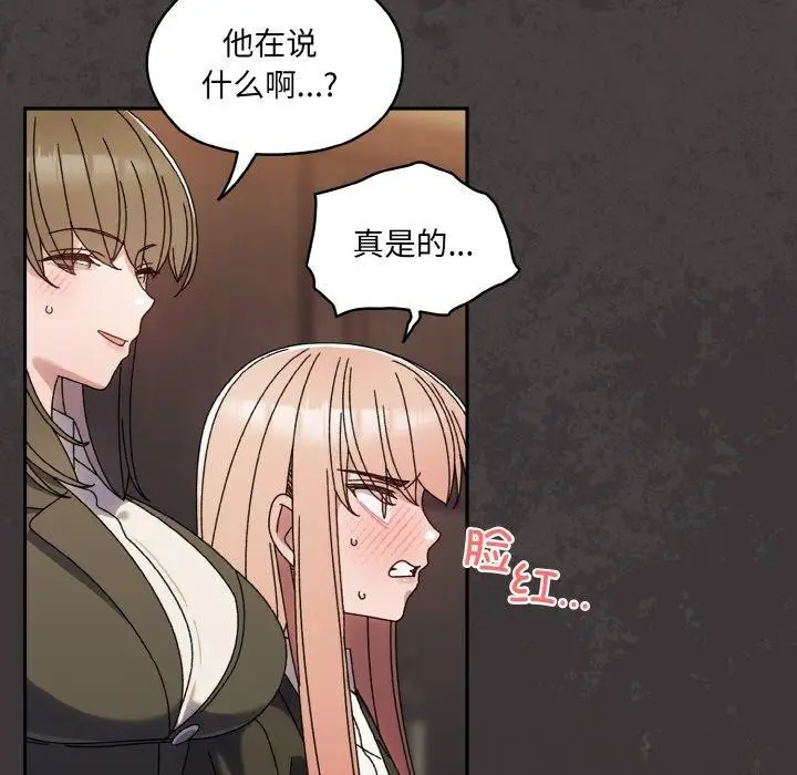 漫画《请把女儿交给我/老大! 请把女儿交给我!》第74话第151张图