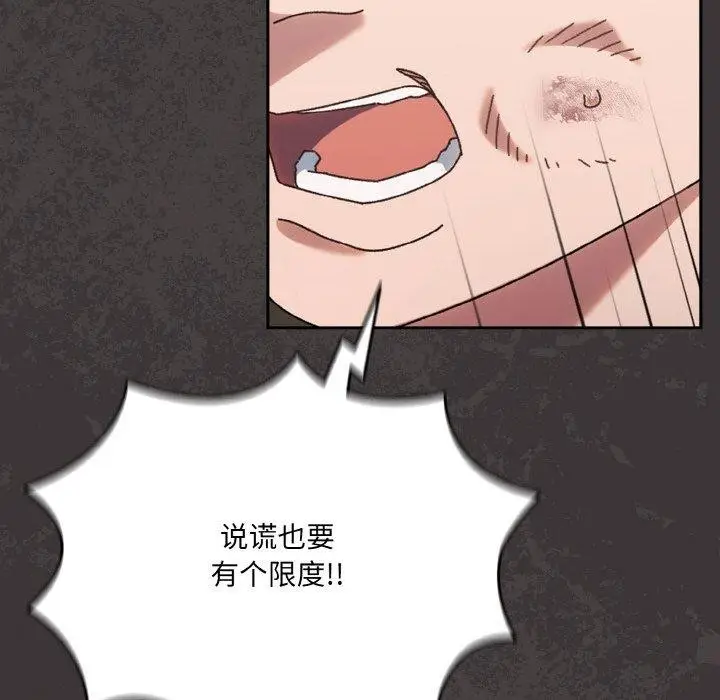 漫画《请把女儿交给我/老大! 请把女儿交给我!》第74话第153张图