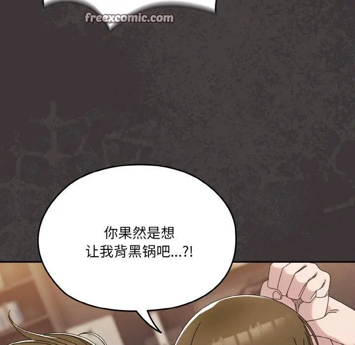 漫画《请把女儿交给我/老大! 请把女儿交给我!》第74话第154张图