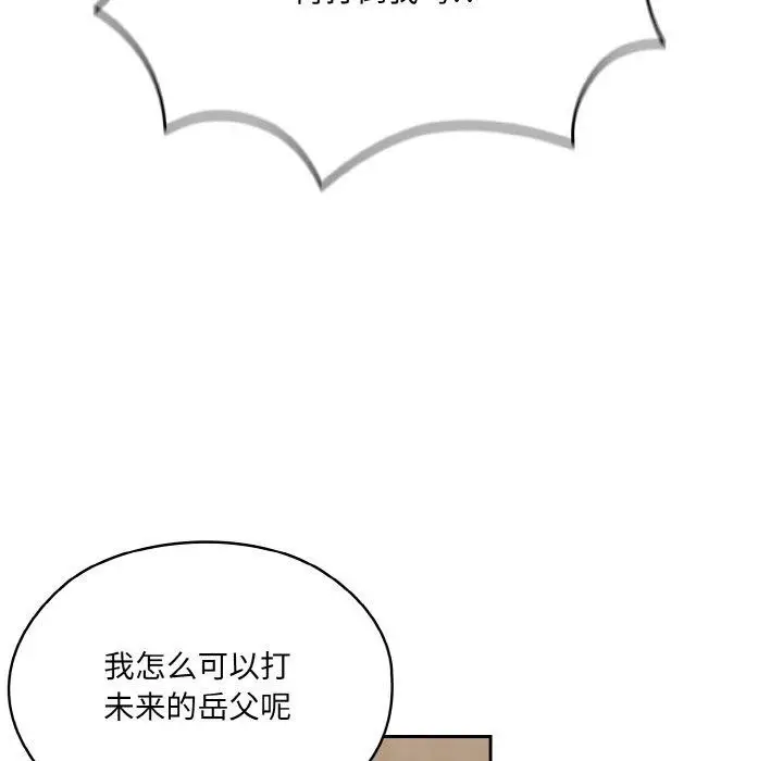 漫画《请把女儿交给我/老大! 请把女儿交给我!》第74话第16张图