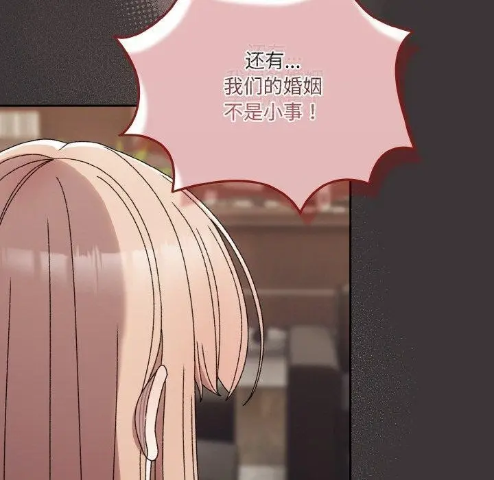 漫画《请把女儿交给我/老大! 请把女儿交给我!》第74话第160张图