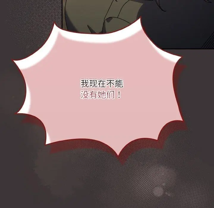 漫画《请把女儿交给我/老大! 请把女儿交给我!》第74话第163张图