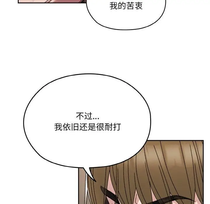 漫画《请把女儿交给我/老大! 请把女儿交给我!》第74话第18张图