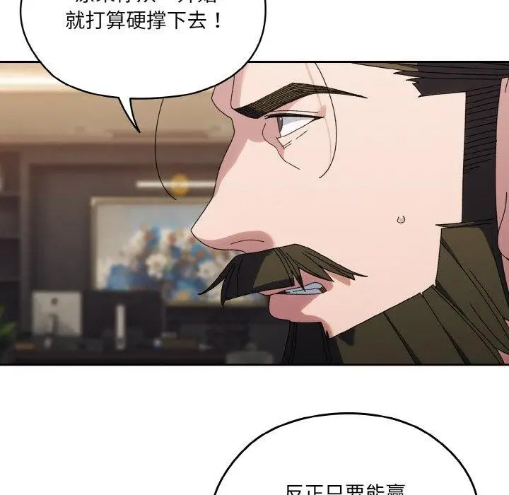 漫画《请把女儿交给我/老大! 请把女儿交给我!》第74话第22张图