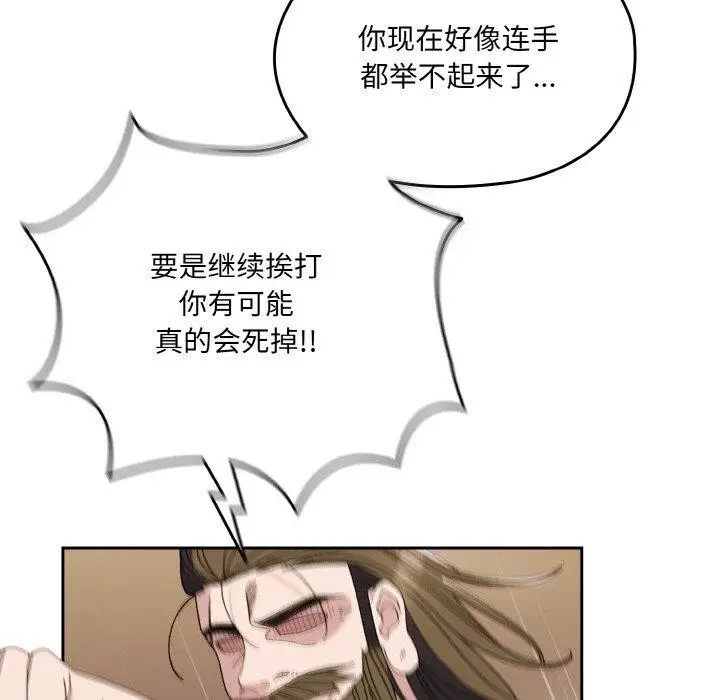 漫画《请把女儿交给我/老大! 请把女儿交给我!》第74话第25张图