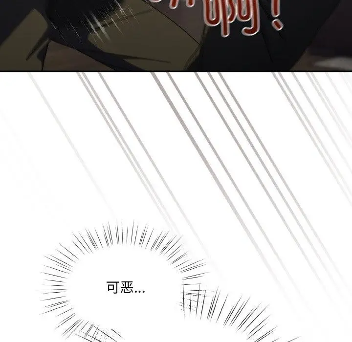 漫画《请把女儿交给我/老大! 请把女儿交给我!》第74话第29张图