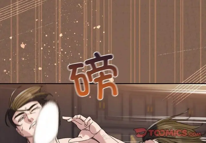 漫画《请把女儿交给我/老大! 请把女儿交给我!》第74话第3张图