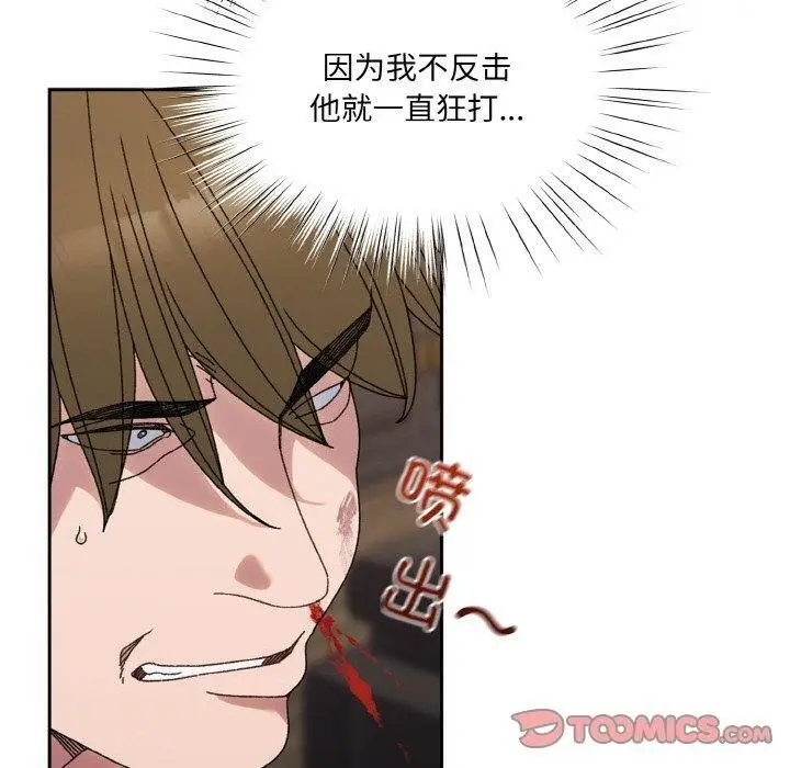 漫画《请把女儿交给我/老大! 请把女儿交给我!》第74话第30张图