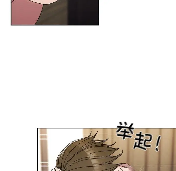 漫画《请把女儿交给我/老大! 请把女儿交给我!》第74话第31张图