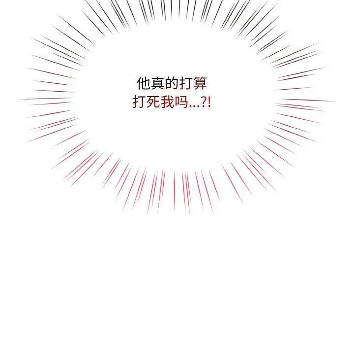 漫画《请把女儿交给我/老大! 请把女儿交给我!》第74话第34张图