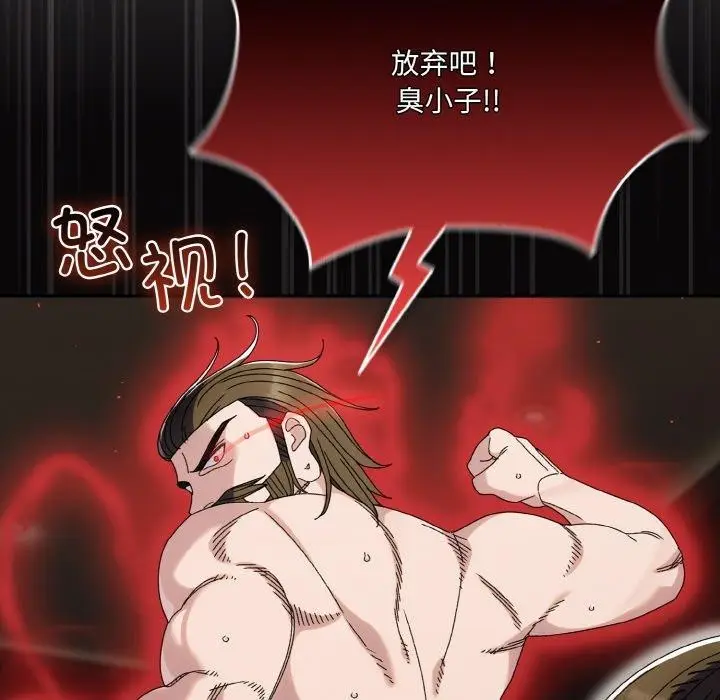 漫画《请把女儿交给我/老大! 请把女儿交给我!》第74话第47张图