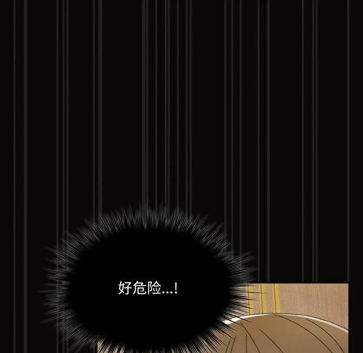 漫画《请把女儿交给我/老大! 请把女儿交给我!》第74话第49张图