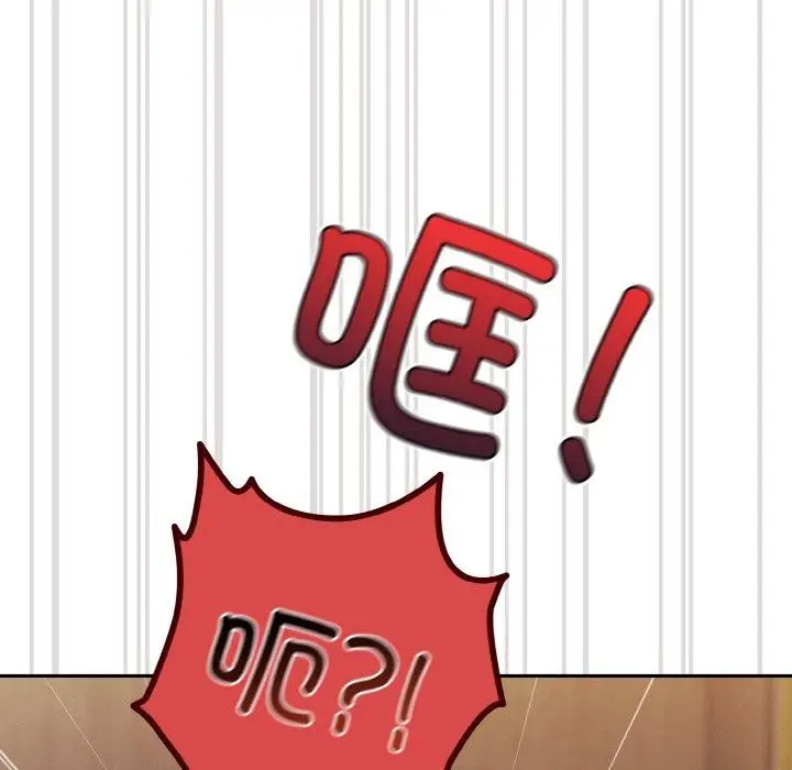 漫画《请把女儿交给我/老大! 请把女儿交给我!》第74话第55张图
